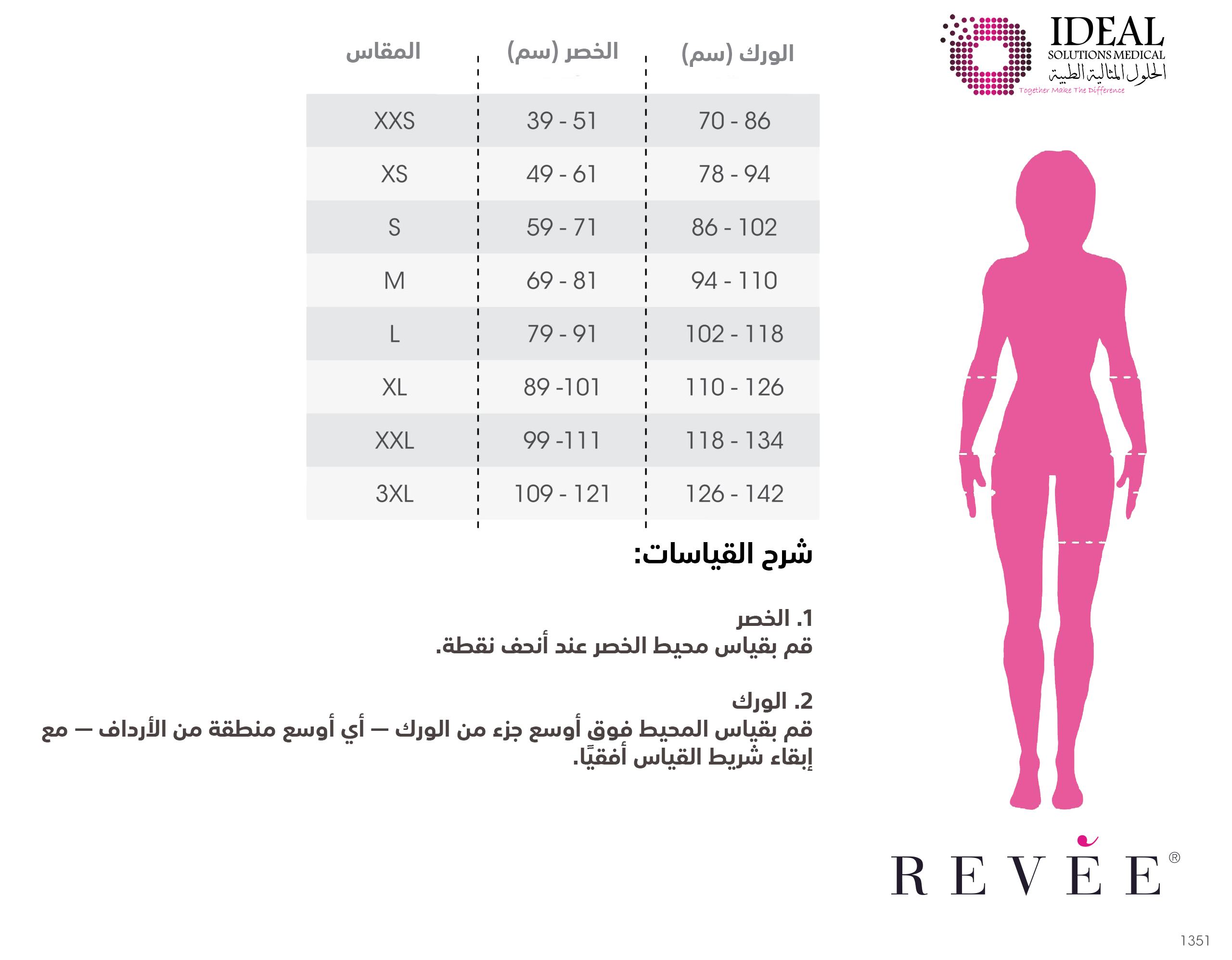 مشد طبي ضاغط بعد عملية شد وشفط البطن