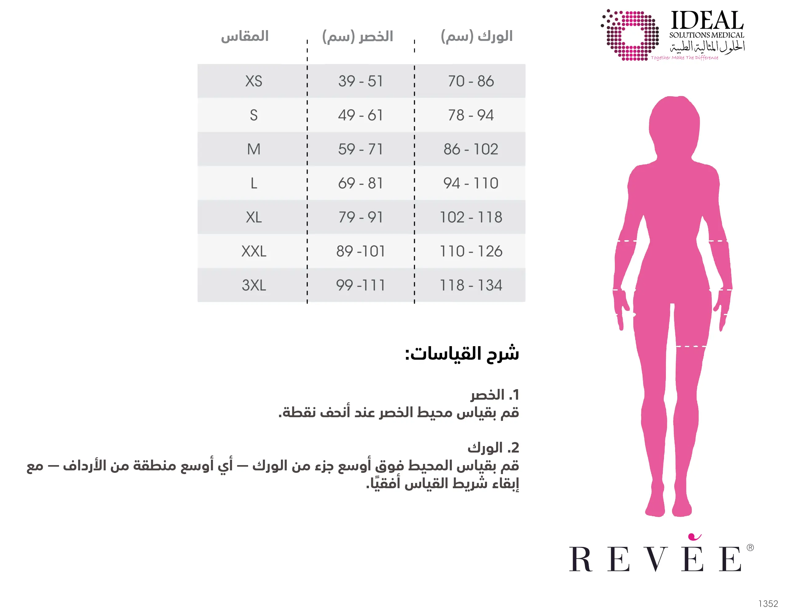 مشد طبي ضاغط ما بعد شفط الدهون للبطن والظهر