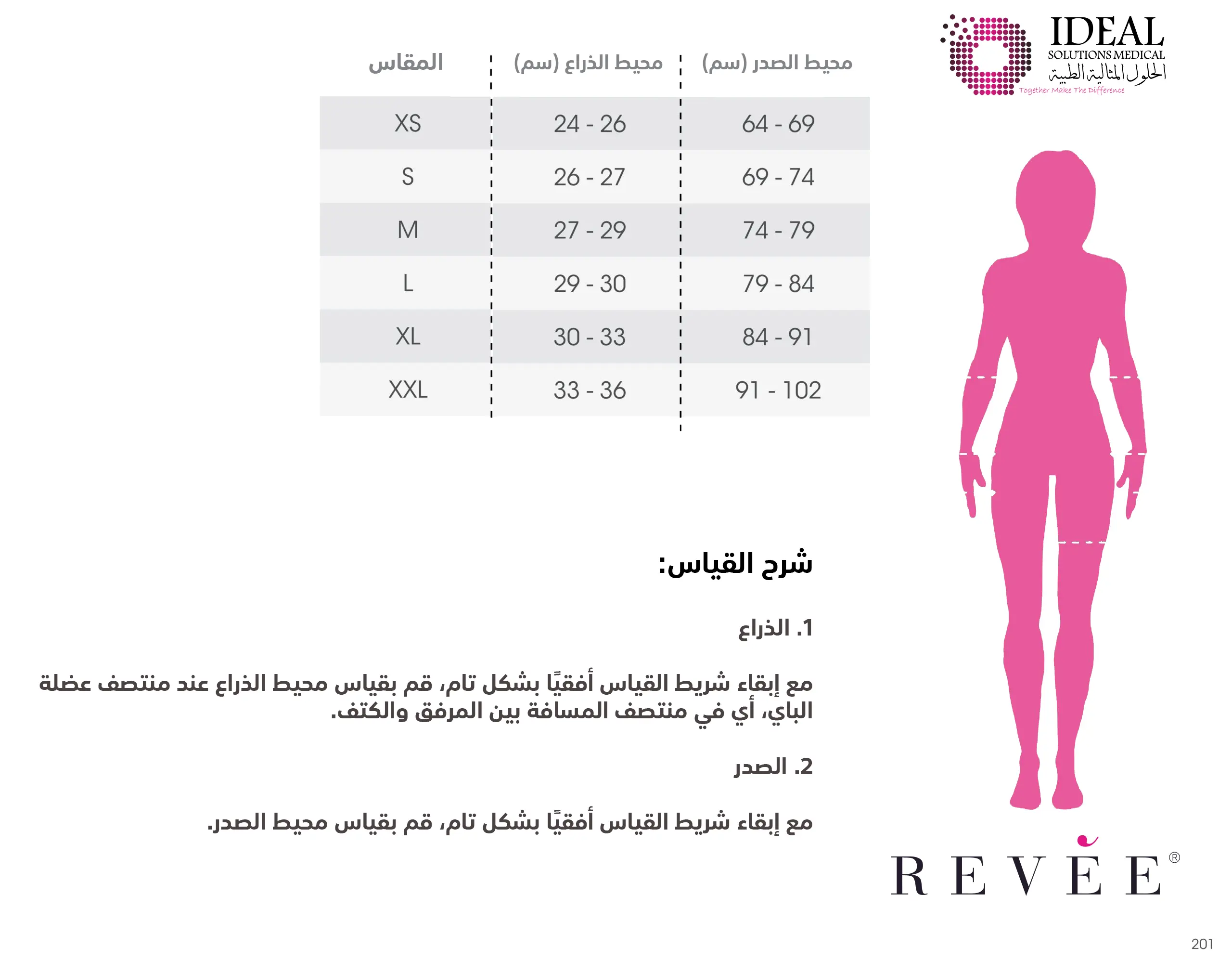 مشد طبي ضاغط بأكمام طويلة للذراع والظهر بعد الجراحة
