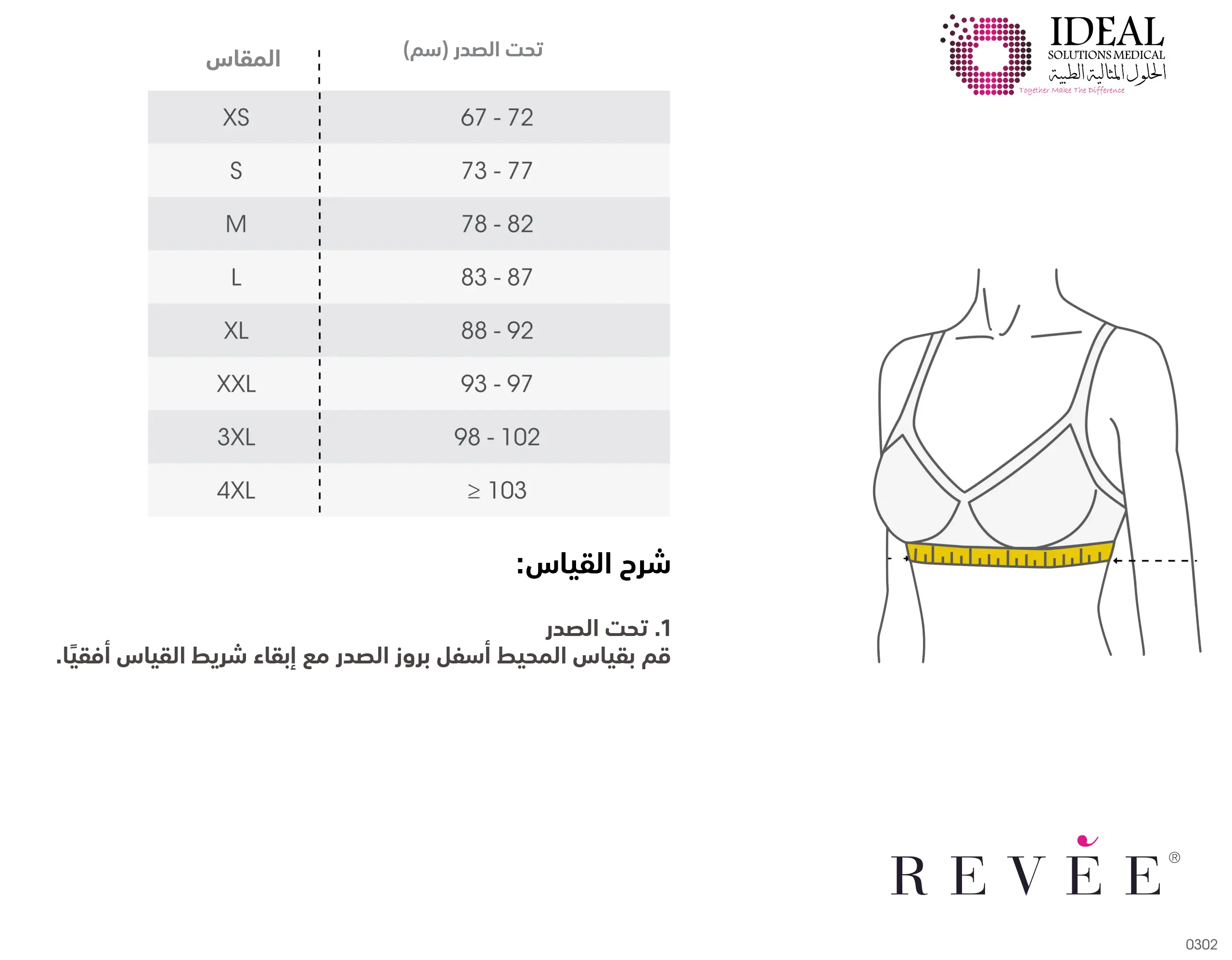 مشد طبي ضاغط بعد عمليات الصدر - لعمليات التكبير وتصغير الثدي (سحاب)