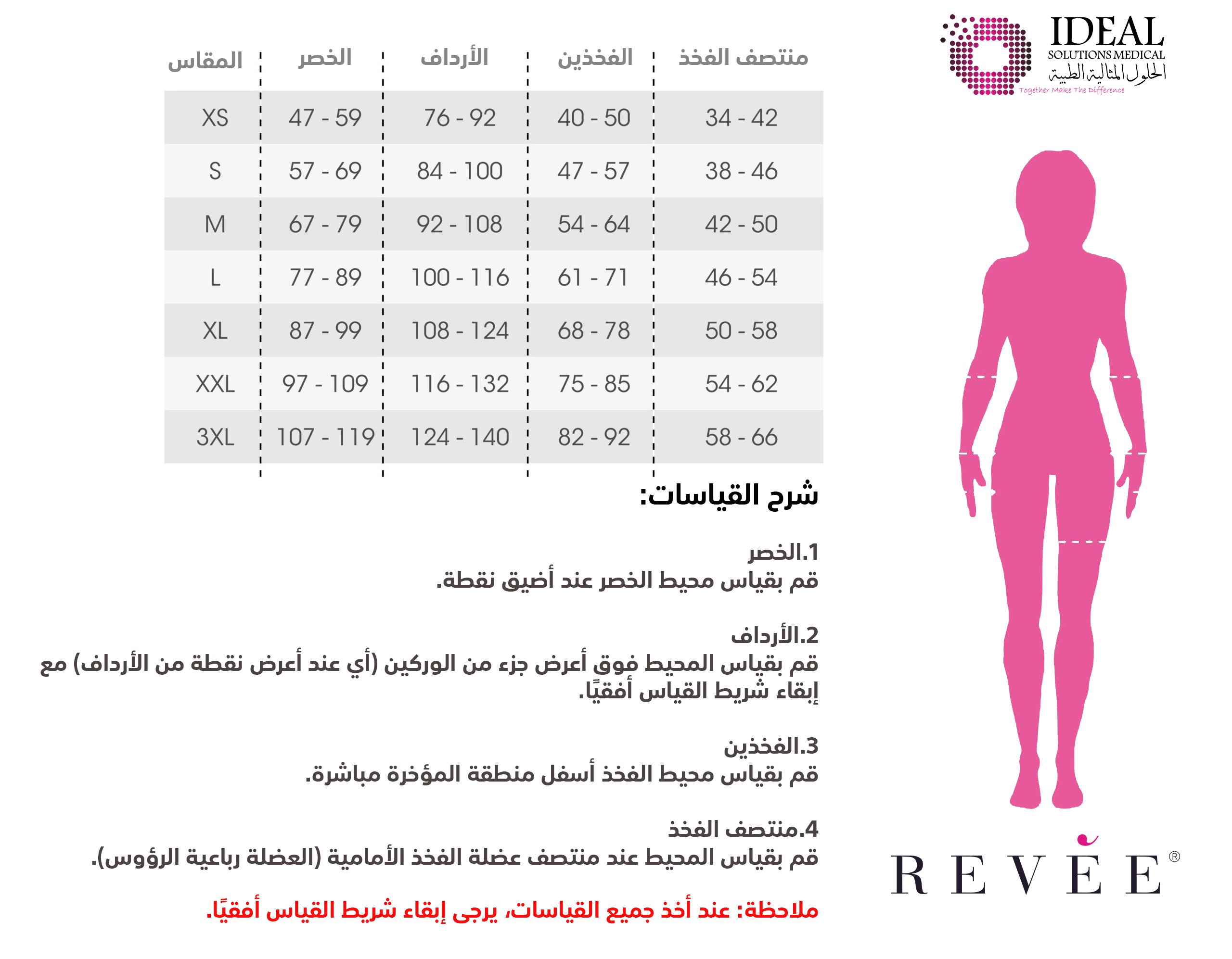 مشد طبي ضاغط لعمليات شفط الدهون وحقن المؤخرة تحت الركبة
