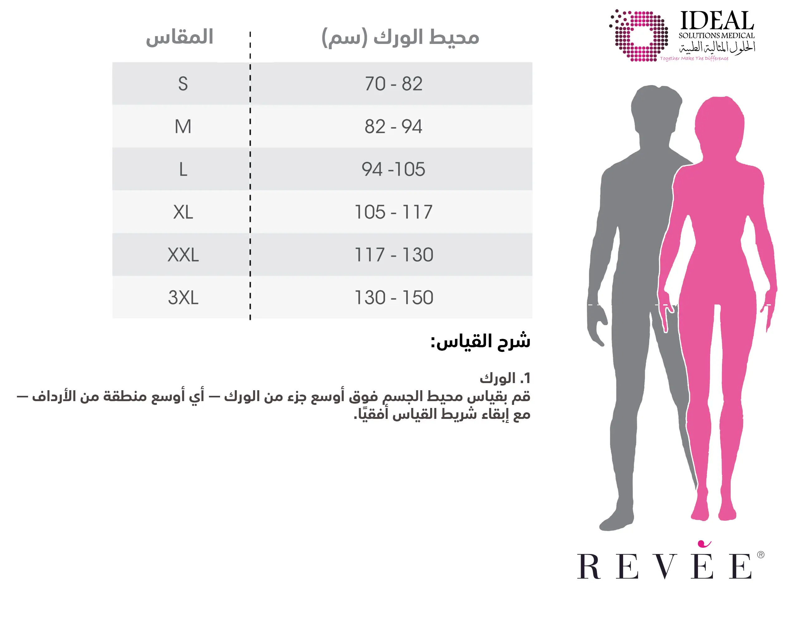 حزام طبي ضاغط ما بعد العملية للبطن - الارتفاع: 32سم