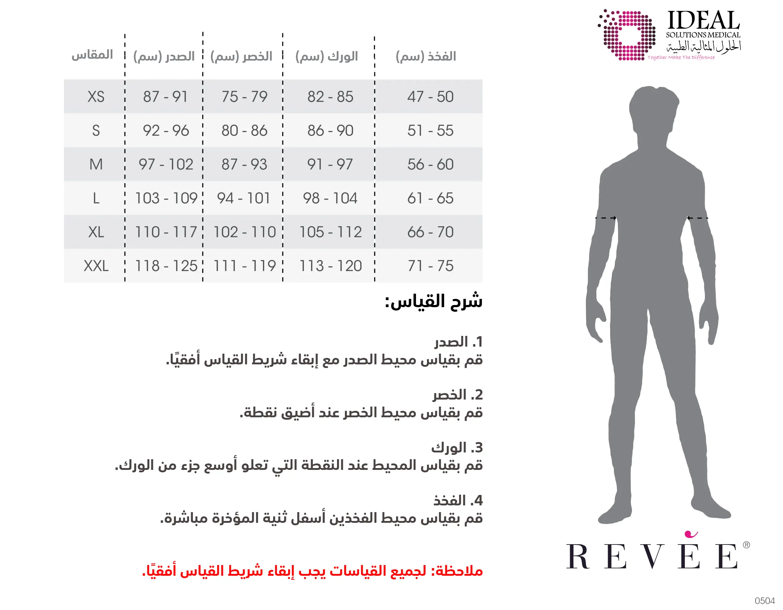 مشد طبي ضاغط بعد عملية تثدي الرجل وجراحة تجميل البطن